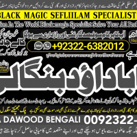 D8 Amil Baba Bangali Baba | Aamil baba Taweez Online Kala Jadu kala jadoo Astrologer