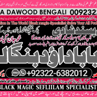 D8 Amil Baba kala ilam istikhara Taweez | Amil baba Contact Number online istikhara