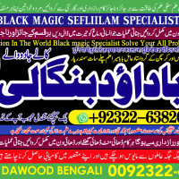 D8 Amil Baba Online Istkhara | Uk ,UAE , USA | Astrologer | Love Marriage Islamabad