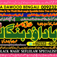 D8 Kala Ilam Expert Specialist In Australia Astrologer Amil Baba Kala Jadu Expert Specialist In UK