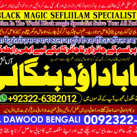 D8 Amil Baba In Pakistan Amil Baba In Multan Amil Baba in sindh Black Magic Specialist Islamabad