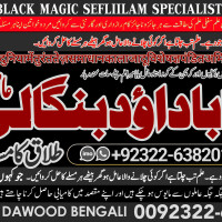 D8 Amil baba in lahore Contact Number Kala ilam Specialist In Lahore Black Magic Specialist Karach