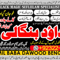 D8 rohani ilaj istikhara online free best online istikhara manpasand shadi